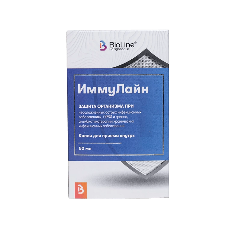Иммулайн