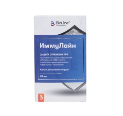 Иммулайн